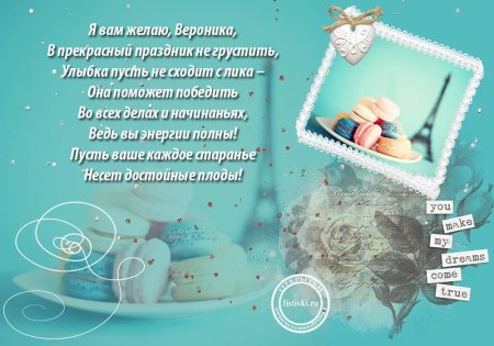 Поздравление с 6 месяцами
