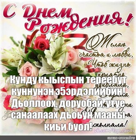 Тереебут куннунэн открытка