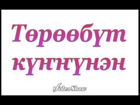 Тереебут куннунэн