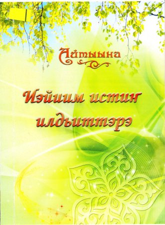 Тереебут куннунэн