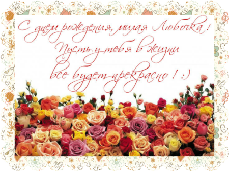 Открытка с днем рождения стихи коллеге