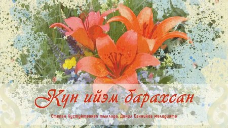 Торообут куннунэн