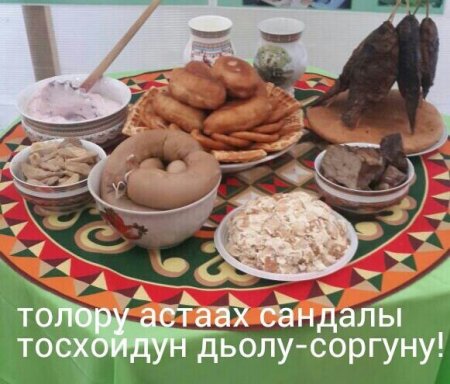 Ньукуолун кунэ презентация