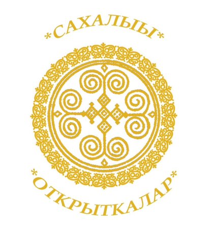 Сахалыы узор
