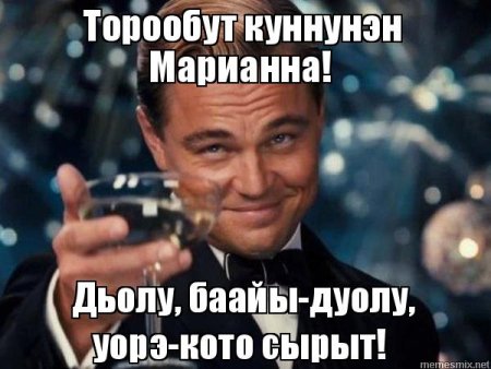 Торообут куннунэн открытка
