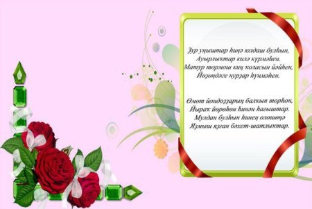Комеш туй открытка