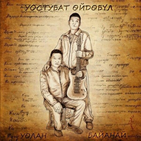 Сахалыы э5эрдэ