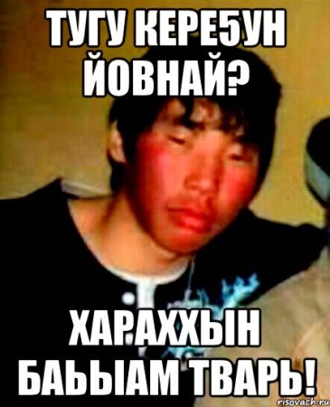 Сааскылаах уолаттара мэм