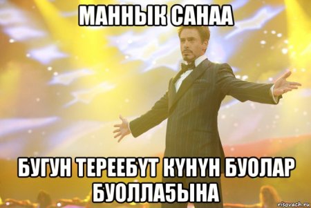 Тереебут куннунэн