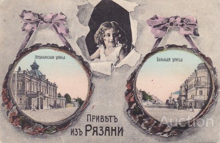 Привет из Рязани