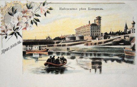 Дореволюционные открытки Ярославль