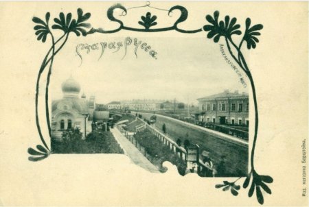 Старая Русса открытки