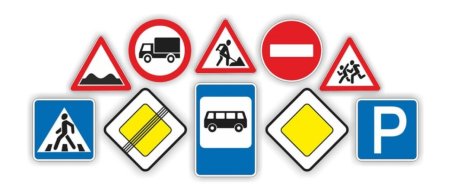 Изображение дорожных знаков