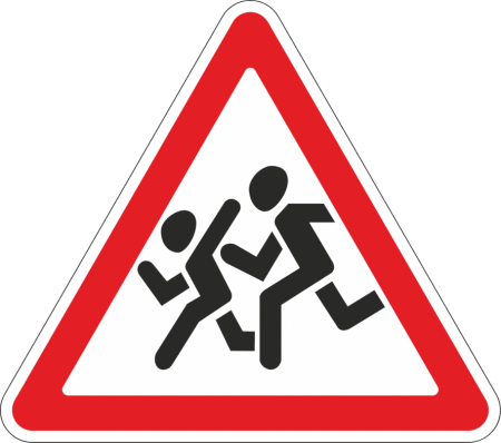 Предупреждающий знак осторожно дети