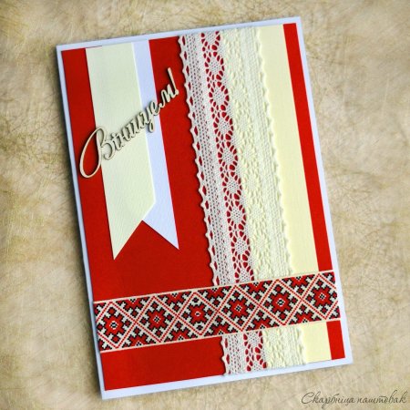 З днем народження белорусский