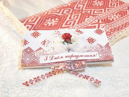 С днем рождения на белорусском языке