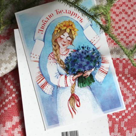 Белорусские открытки
