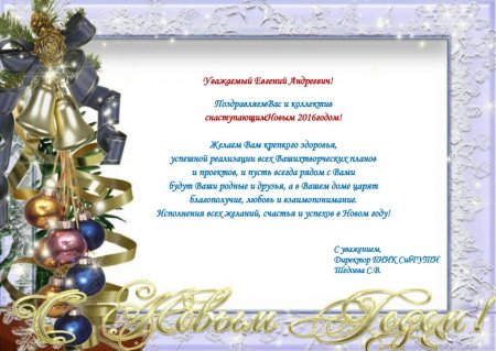 Поздравление с новым годом маме