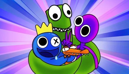 Радужные друзья