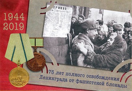 Открытки по снятию блокады Ленинграда
