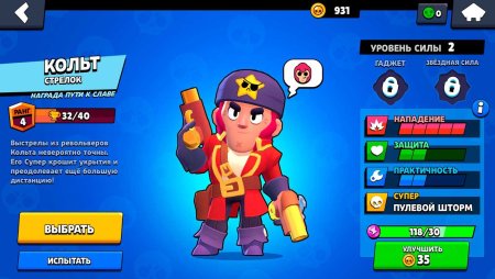 Скин Браво старс Гвардеец Кольт скин