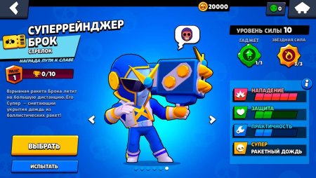 Брок Браво старс