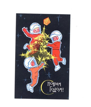 Советские новогодние открытки 1966