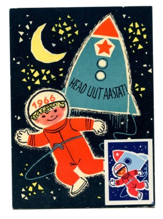Открытки 1966 года