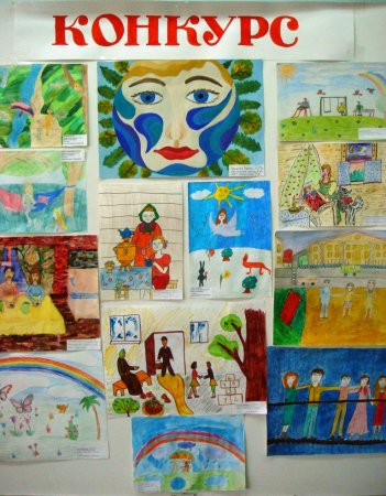 Конкурс рисунков для детей