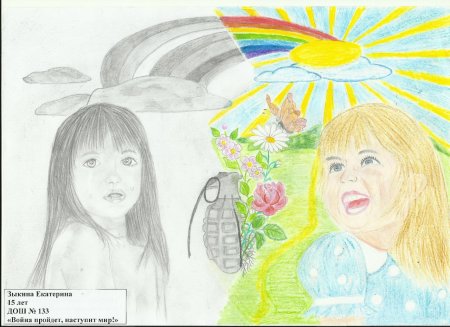 Мир глазами детей рисунки