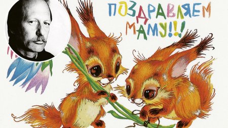 Владимир Иванович Четвериков открытки