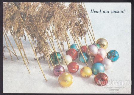 Head uut aastat надпись