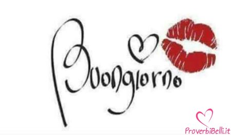 Доброе утро te amo