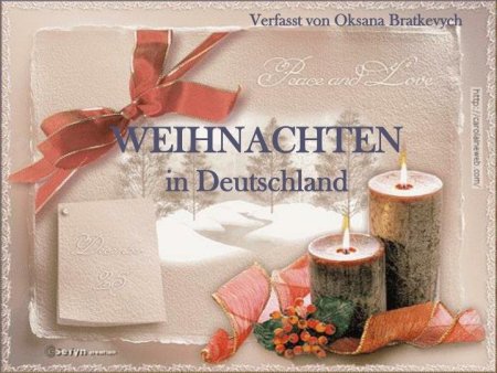 Weihnachten in Deutschland открытки