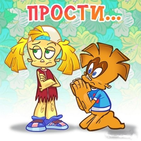 Картинки с извинениями девушке