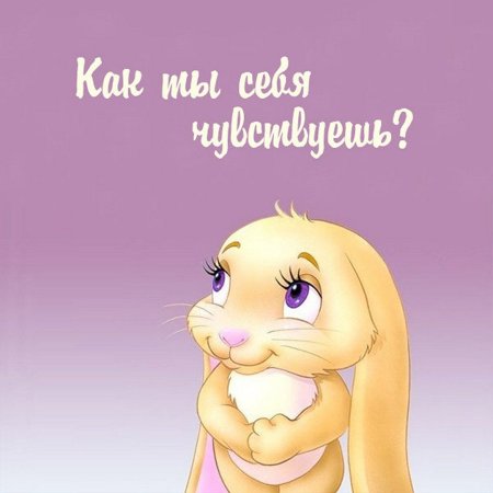 Открытки с выздоровлением