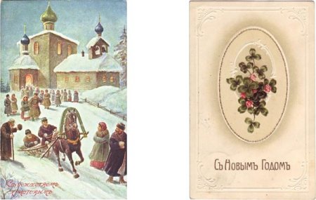 Старинные русские открытки с Рождеством московские