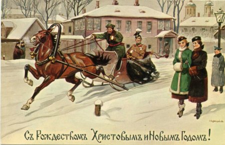 Новогодние открытки дореволюционной России