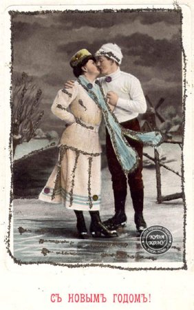 Дореволюционные открытки Российской империи