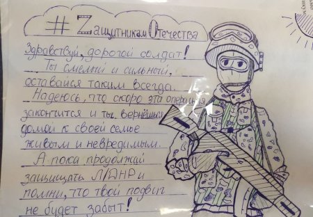 Письма солдата +с/о