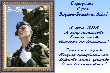 С днем присяги открытка