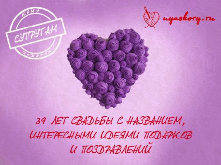 Креповая свадьба поздравления