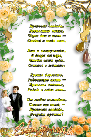 35 Лет свадьбы поздравления