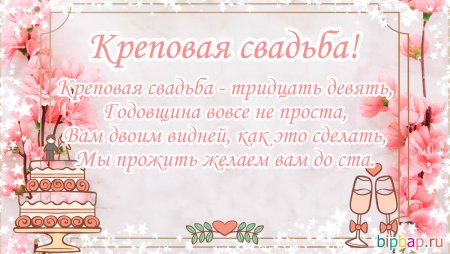 21 Год свадьбы поздравления