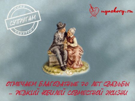 27 Лет свадьбы поздравления