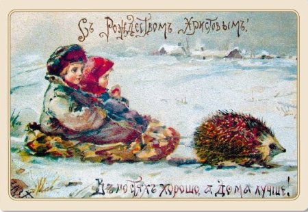 Елизавета Бем Рождество