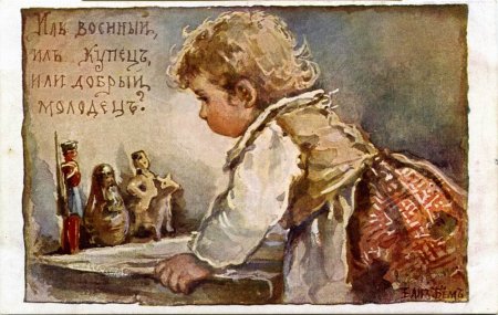 Елизавета Бем презентация