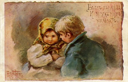 Художница Елизавета бём