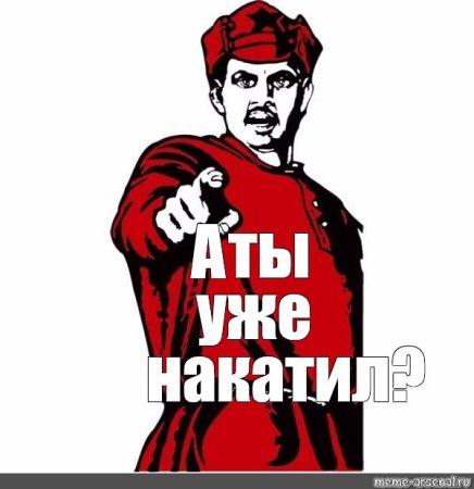 Ты уже накатил картинки