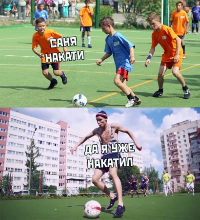 Приколы про Саню в картинках